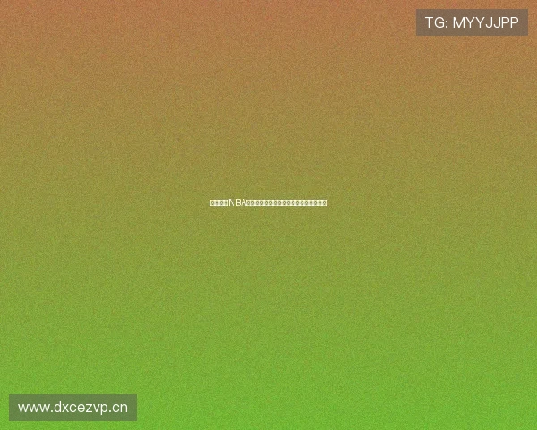 斗球直播NBA下载专区，畅享高清赛事直播与精彩回放