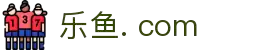 leyu.com乐鱼(集团)科技股份有限公司官方网站